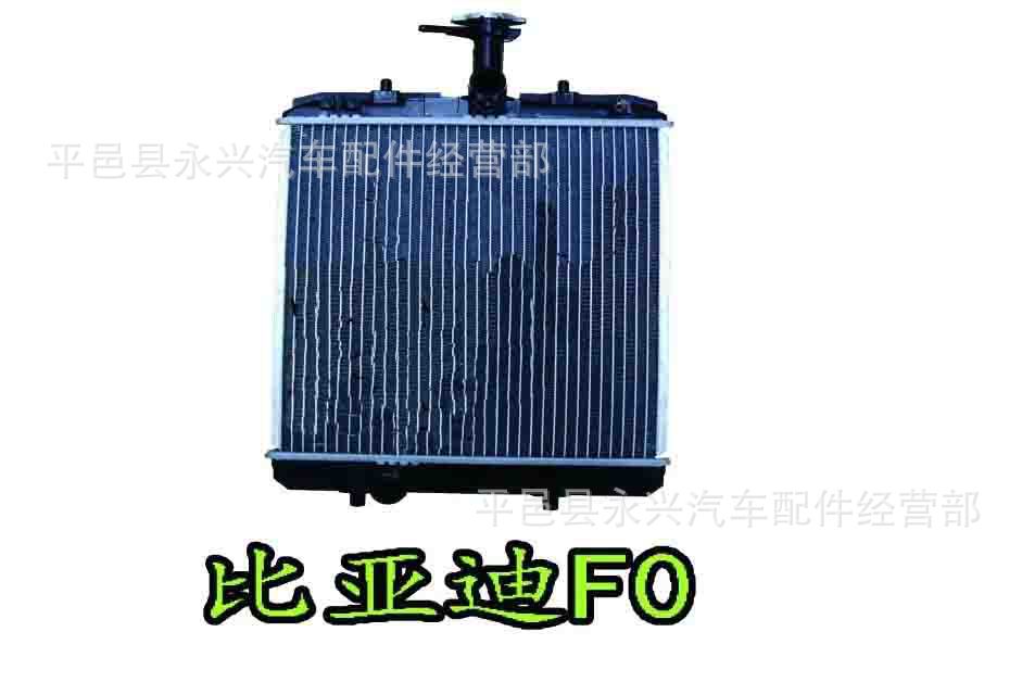 比亚迪F0散热器水箱BYDG3汽车水箱1.5比亚迪汽车散热器微型水箱盖