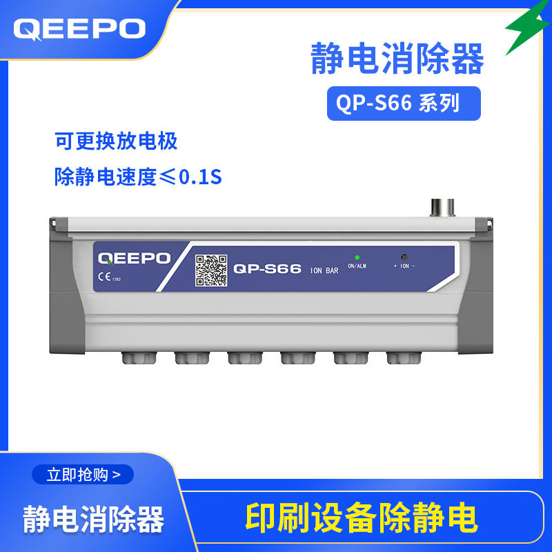 喷绘机专用静电消除器离子棒