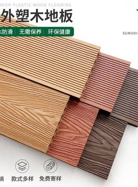 塑木防外滑防水BWD地板室外防腐木地板阳台防户院潮耐磨庭板防滑