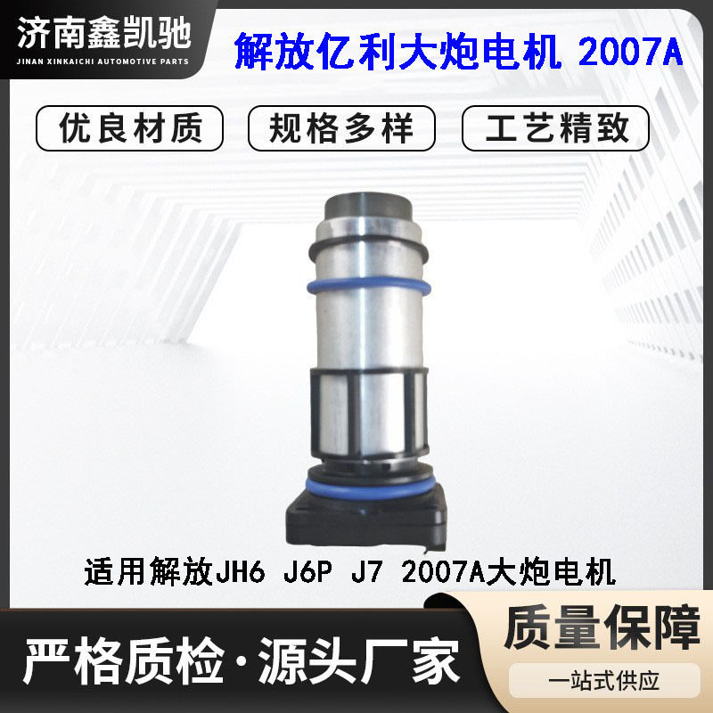 重卡轻卡汽车配件油水分离器电动泵解放J6P大炮2007A电机