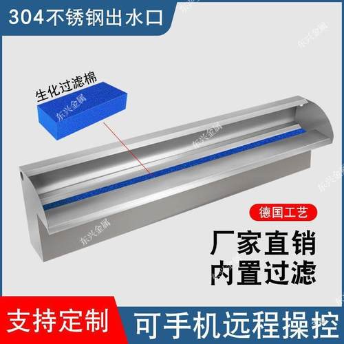 不锈钢瀑布出水景口花园院装水幕墙流水槽鱼池造景水VHY庭墙流水