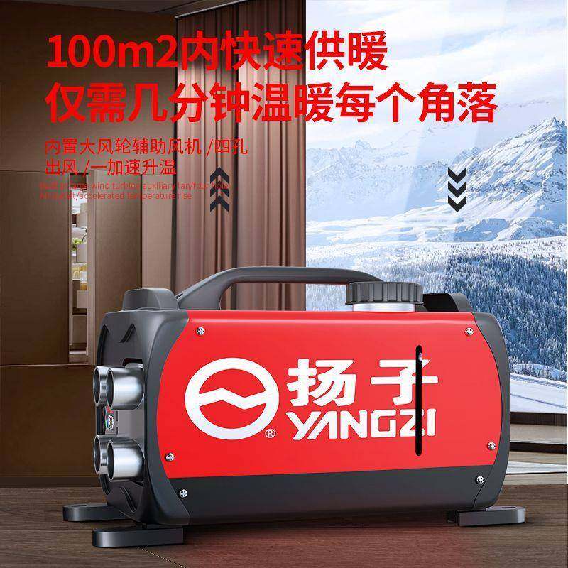 扬柴JUX暖驻车加热器柴油子暖风机载采暖车货车器柴暖一体机取暖,纺织面料/辅料/配套,纺织机械配件,淘宝优惠券,粉丝福利购,淘宝优惠卷