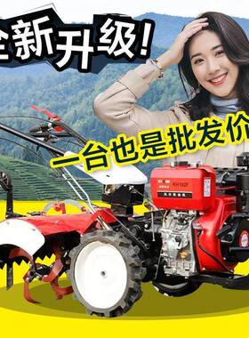 新四驱微耕机RCO农用老款人耕地机小型开沟翻耕新型多功能土犁地