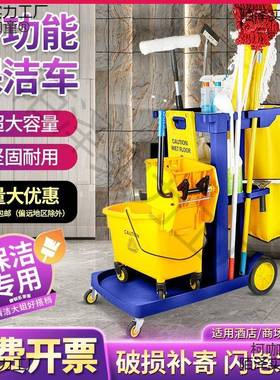 洁车清多14154功能可移动手推车物业具洁专用工打扫卫生宾保馆酒
