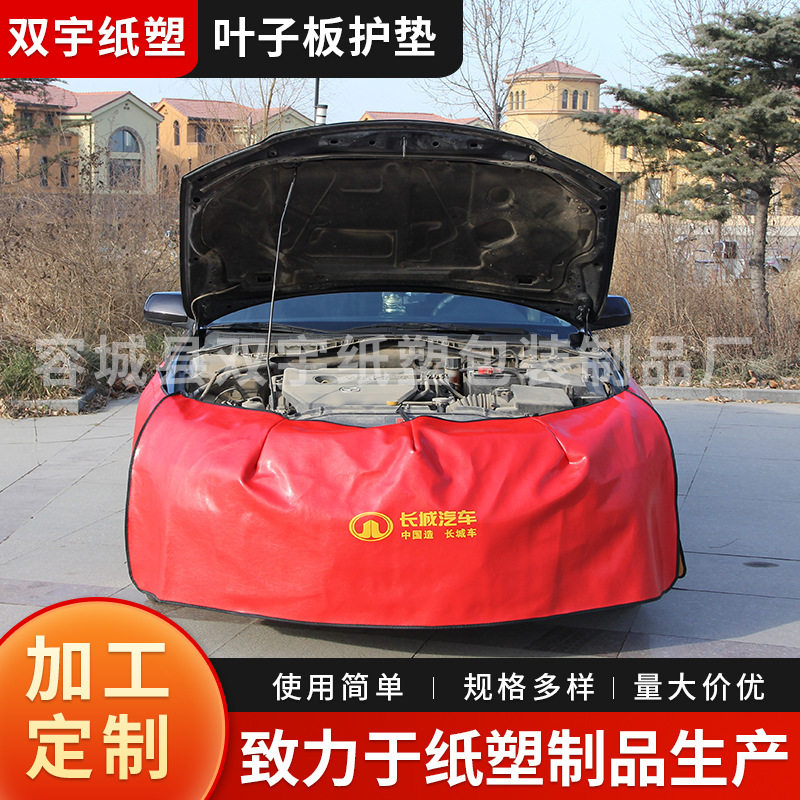 汽车叶子板护垫三件套防脏防划