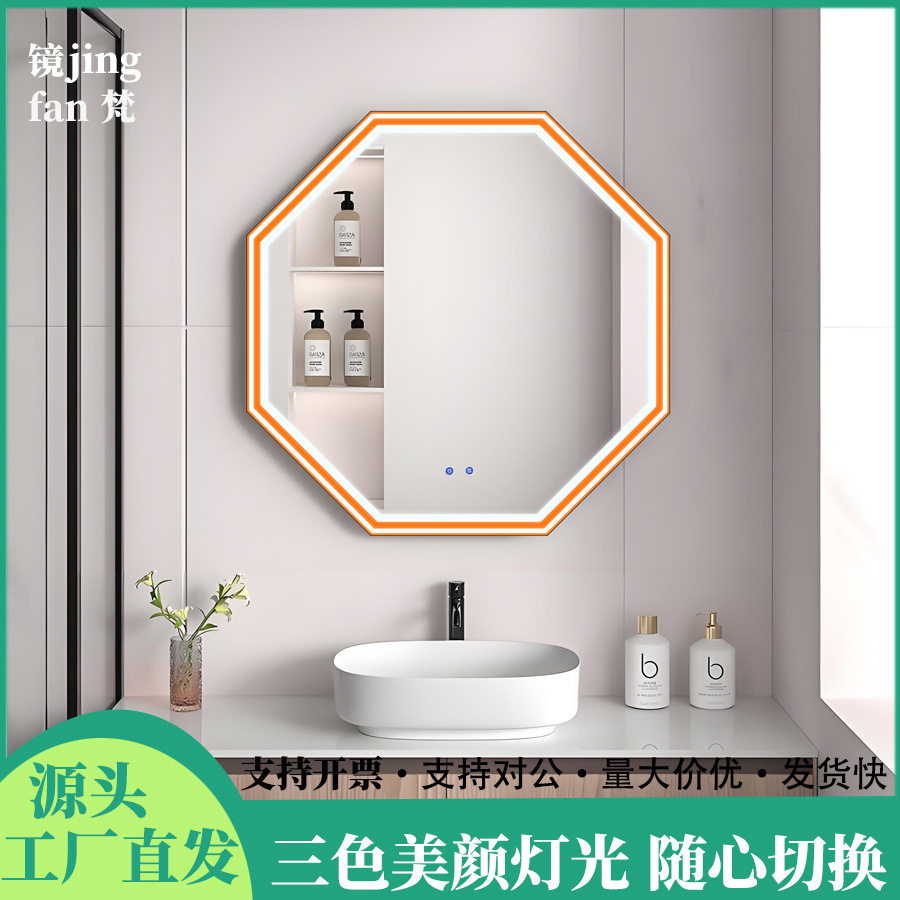 橙色发光触摸除雾智能浴室镜