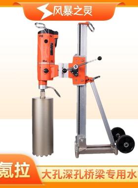 德氪水钻机DE20DE76314口工打孔程机打孔深孔斜孔出级拉钢筋混凝