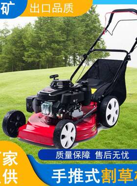 手推式四冲推程割草机汽油手自走剪草机修物业公园小SVW区草坪剪