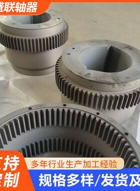 鼓形齿式联轴器机KIX械轴接器传动连件IICL鼓形齿式G联器