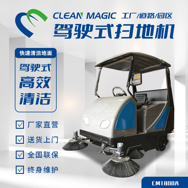驾驶式电动环卫洗地机除尘