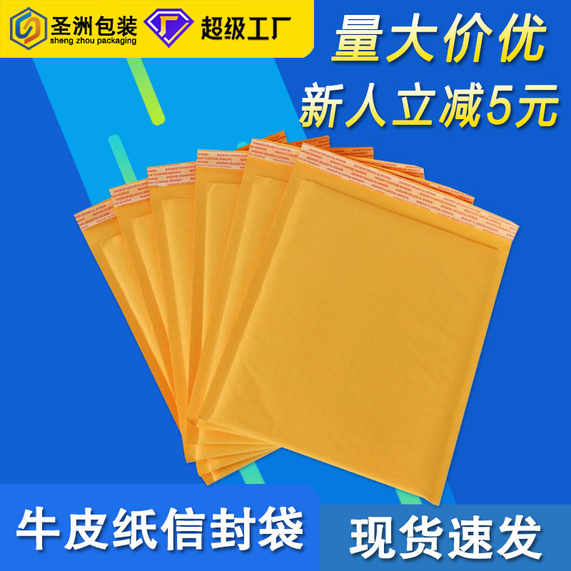 牛皮纸加厚防水防震气泡信封袋