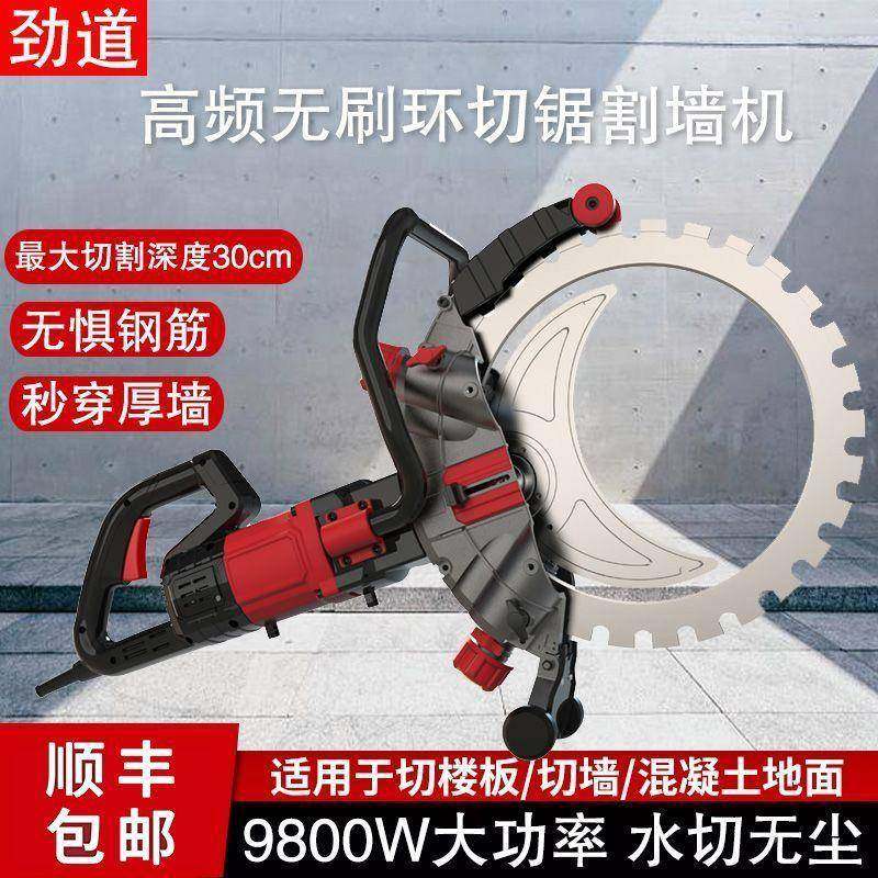 新款土切机EBL混凝钢墙筋切割机多功能手提频环锯高切墙机开墙改