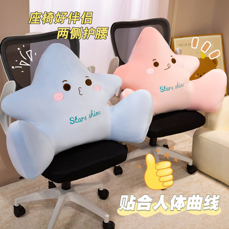 可爱星星床头看书靠垫沙发靠枕女生办公室护腰靠垫汽车靠枕可拆洗