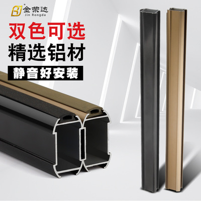金荣达索加厚铝合金衣通杆