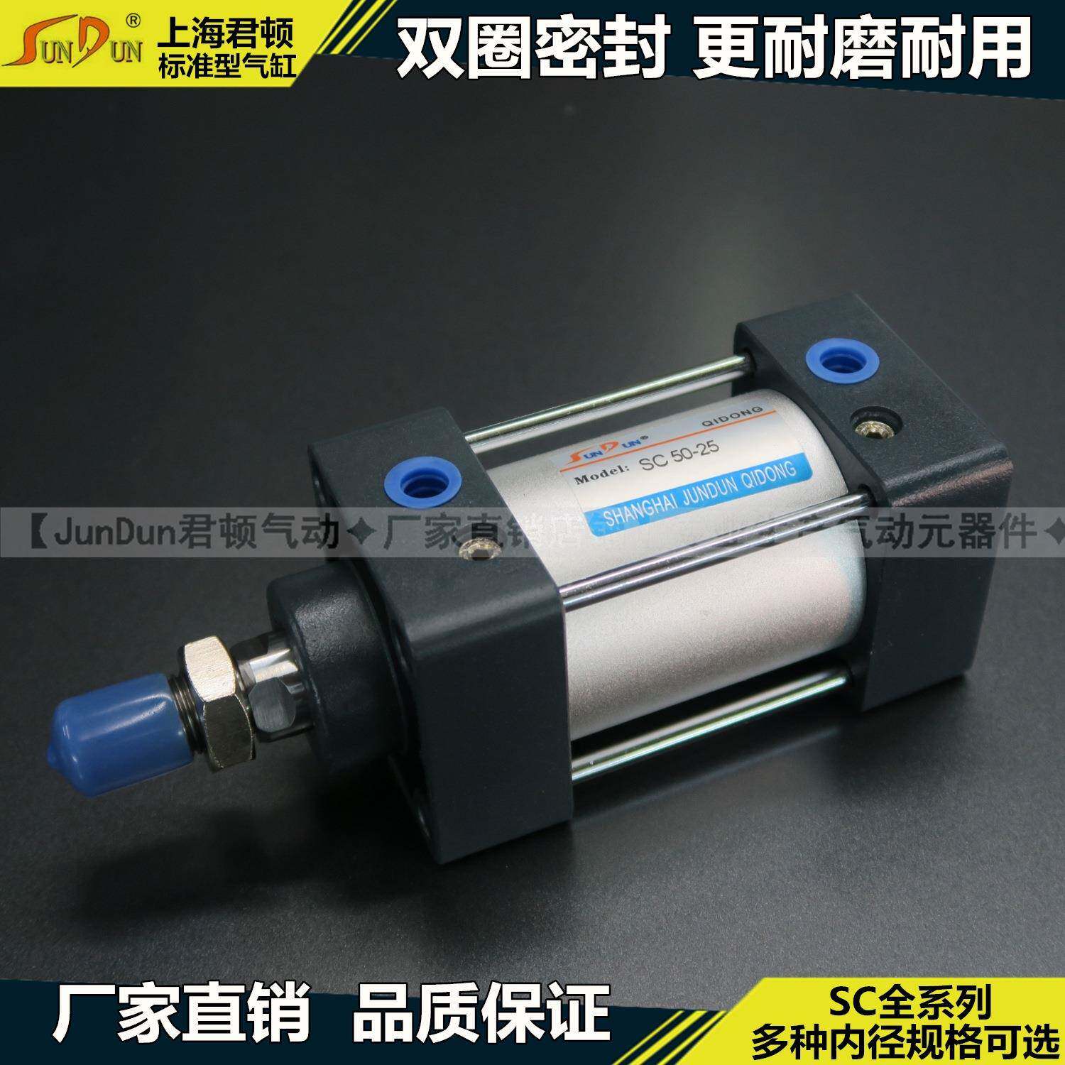 君顿亚德客型标准气缸SC80X25X50X75X101525X157850XX17X2000X250