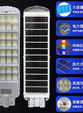 彩太能道路灯KPS七户外防水庭院灯新农村路工程阳一体化路灯RGB壁