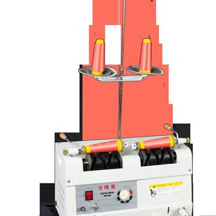 制衣分绣线器线双头35065服装厂绕线机缝纫线两用打线机花线型分