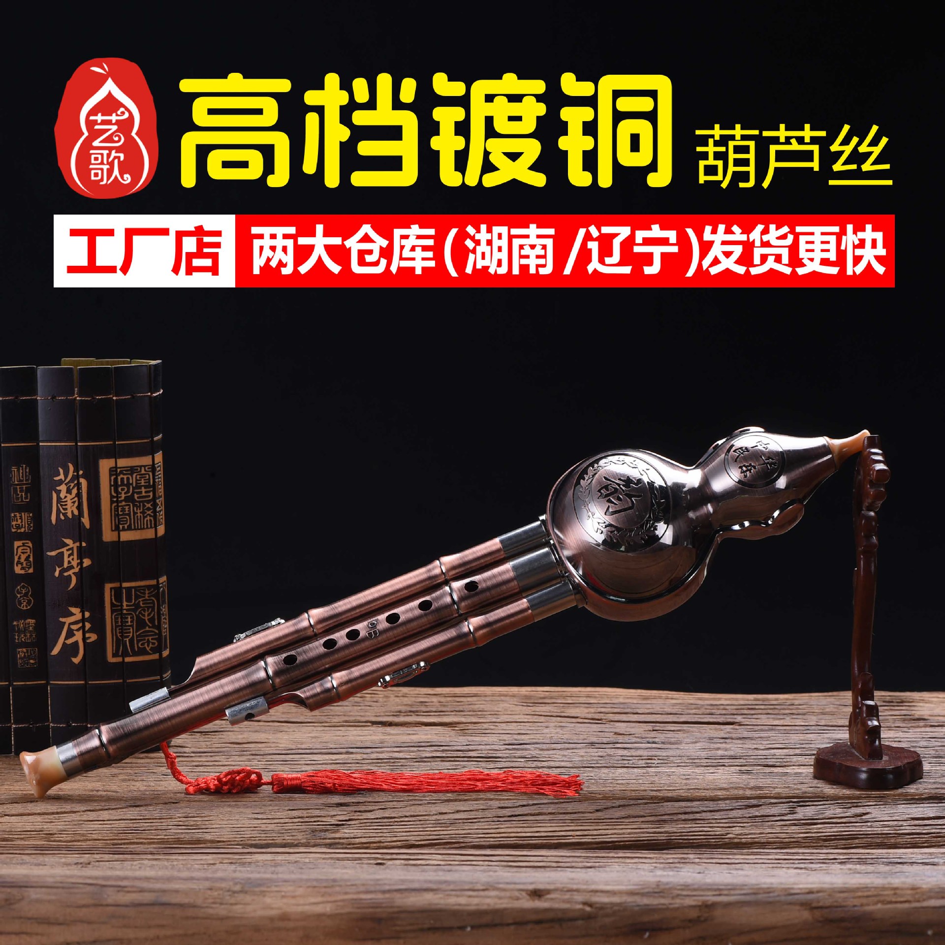 镀铜葫芦丝C调降B调儿童初学成人学生入门零基础厂家直供学校琴行