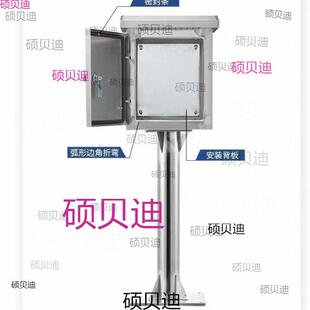 电箱充14807能电桩304分线不锈钢箱户外箱控制桩器保护箱体支架新