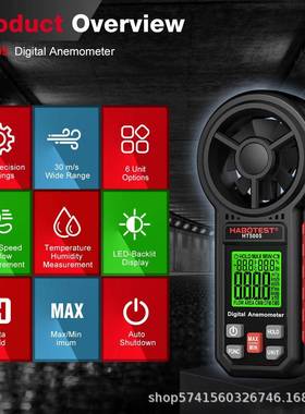 HABOEST/华博HT5005数字风速HT5005计手持速仪业数字风风速计T新