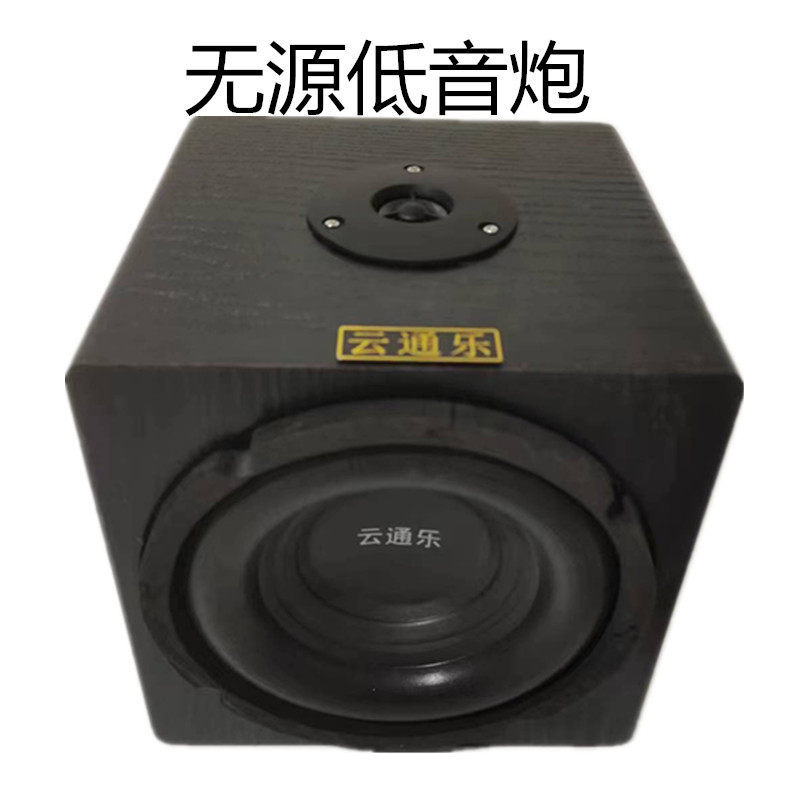 汽车家用音响全频低音炮