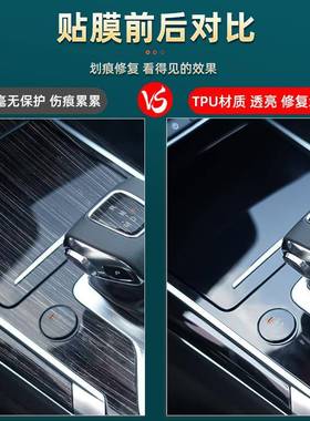 红旗hs5内钢饰护膜中控贴保膜屏幕车化膜内装饰MNX用品车载改装22