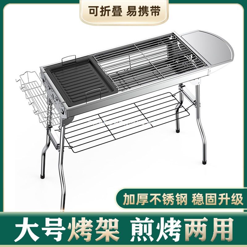 家用折叠便携不锈钢木炭烧烤炉