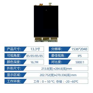 13.3寸15362048ALMOED液显WEL示屏可弯曲折叠晶柔 性屏
