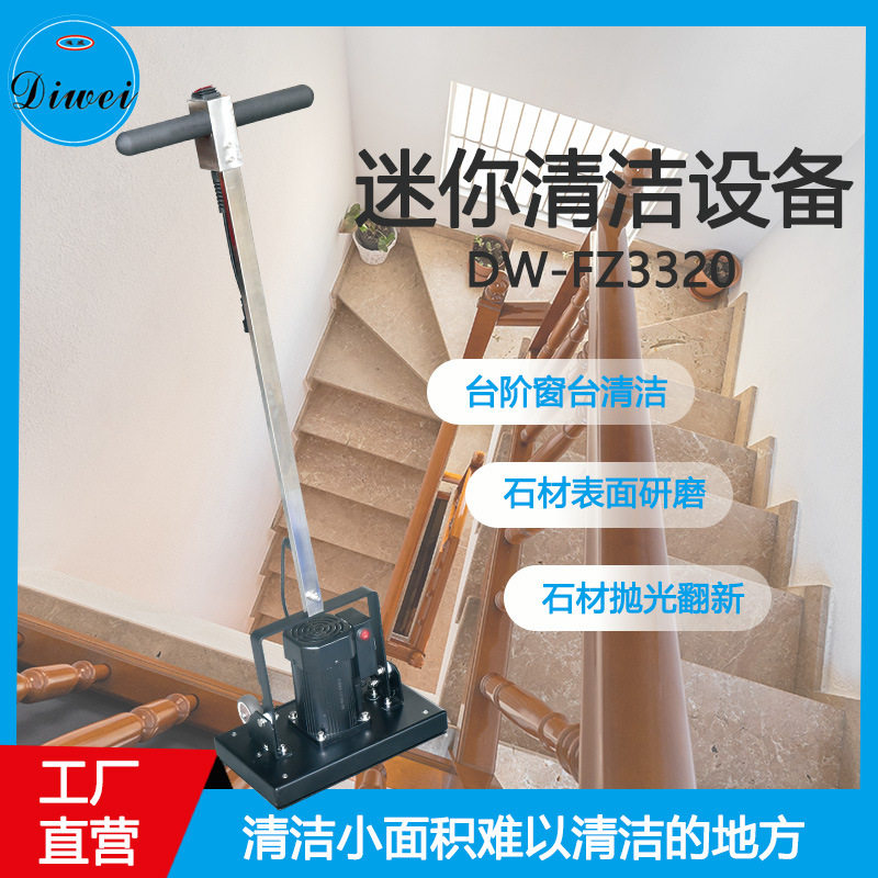 迪威手持震动清洁设备去水渍