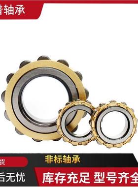 无外圈轴承RN211内2燃机轴承偏2心轴承齿轮箱134尺寸550*10*1