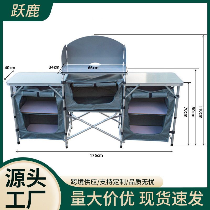 户外露营铝合金折叠便携野餐桌