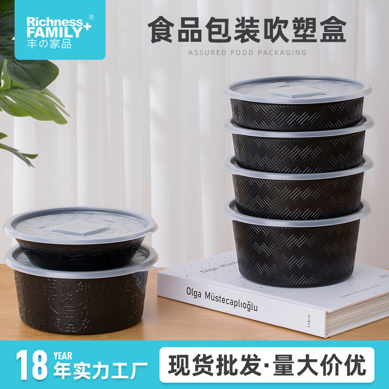 创意塑料竹纹碗黑色1000ml大容量龟苓膏豆花西米露餐厅外卖餐盒