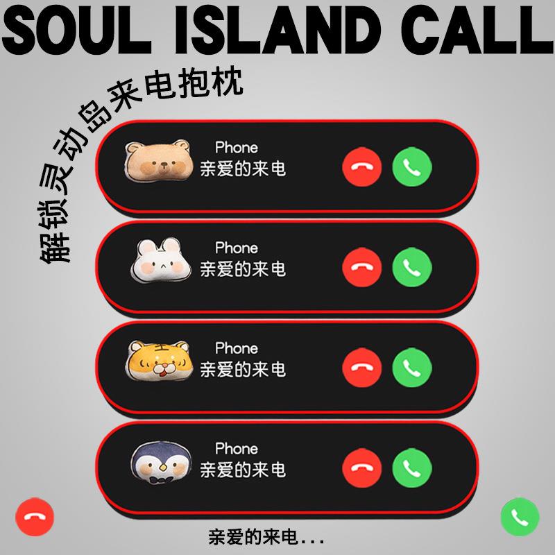 灵动漫有趣岛来电抱枕床长条睡觉上夹腿抱大枕人女生睡成觉侧睡男