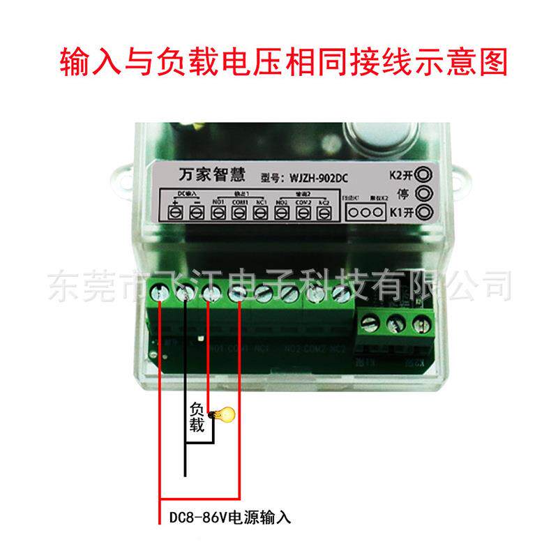 二8路控制控开关97V12V24V4V36V48VWJZH902D6遥0V2V通用遥控开关