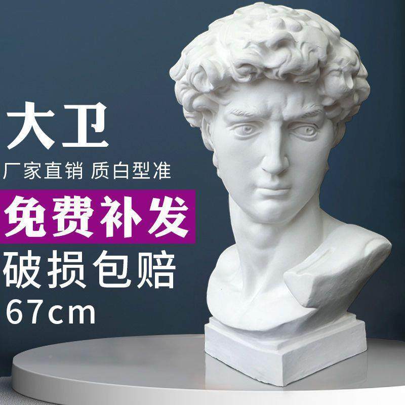 卫石qXhZdlm7膏头像7cm石膏像艺考6写塑生教具大雕几何体,文具电教/文化用品/商务用品,石膏像,淘宝优惠券,粉丝福利购,淘宝优惠卷
