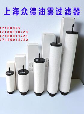 众德真空泵0滤芯D7配180010油雾过滤器排气滤芯维修保养件332Z718