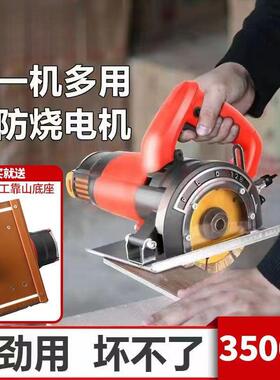 万用家石用多功能小型石材ESX大功瓷砖工切割机木材手提电木锯云