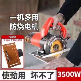 万用家石用多功能小型石材ESX大功瓷砖工切割机木材手提电木锯云