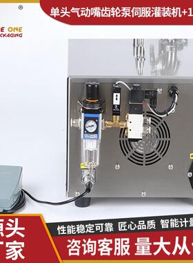 齿轮灌装机单泵头伺服灌机蜂蜜灌装机装单头膏体灌装+10294L料斗