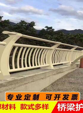 桥梁栏防撞栏河道栏灯光护3护04不锈钢复护合管护栏SAJ立柱