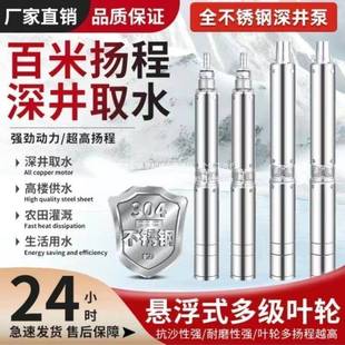 上海人民水国泵标水泵高压水泵人民YIM家用220V田灌溉380潜V深农