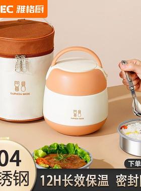 304不锈钢保温饭学盒上班族带饭生带盖真空4小时便32q3kELi2携容