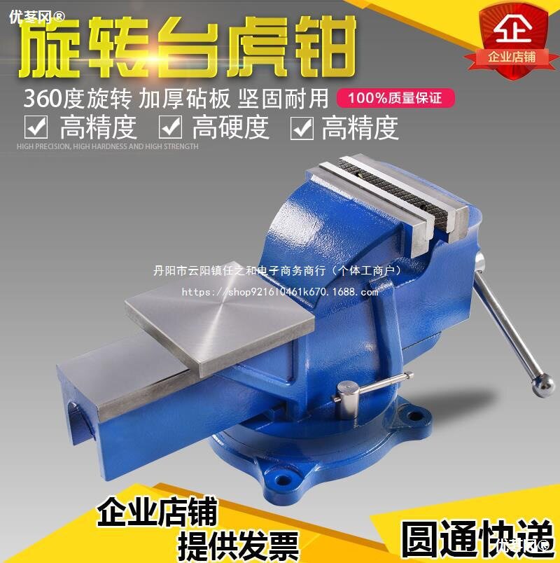 重型工业级可旋转平口台虎钳