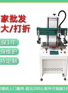 406丝0真4060H立空吸气立式丝印动机自式动升降电动立平面印机