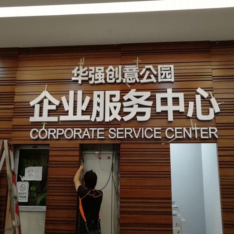 不锈钢背光字电镀古铜字亚克