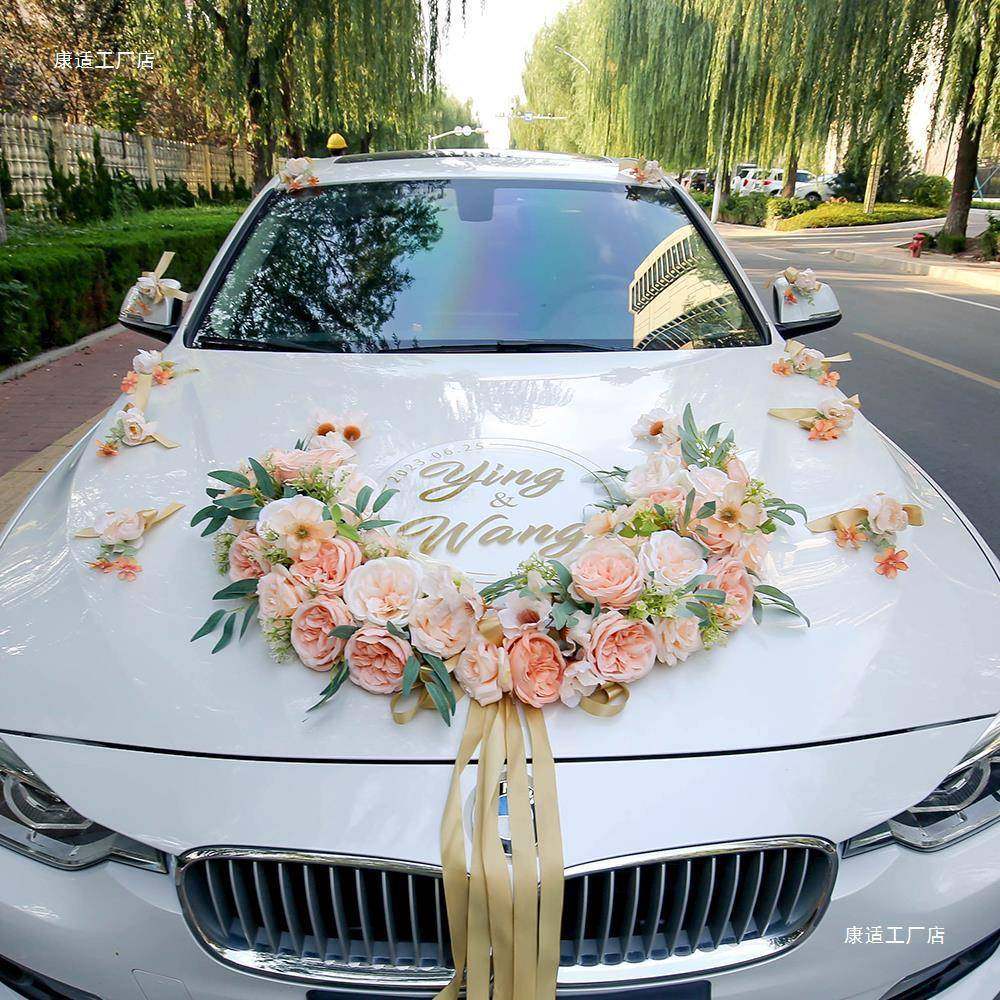 香色主婚庆装车饰拉花车头结婚礼用品布置吸F975H7T8盘套装槟全套