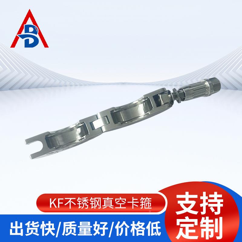304不钢KF空卡箍铝镀铬快装卡FXA扣抱箍真密封圈中心支架0KF10-锈