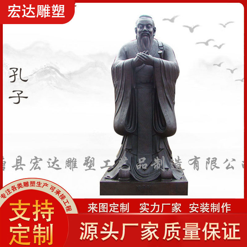 仿铜铸铜孔子雕塑广场摆件