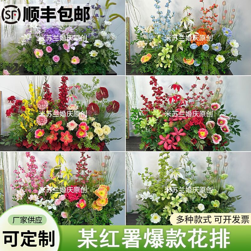 莫奈仿真花婚礼布置道具