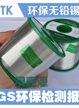 无铅锡丝0.6MM0.8.01.2MM环保焊锡丝Sn199.3Cu0.7焊接辅料500克